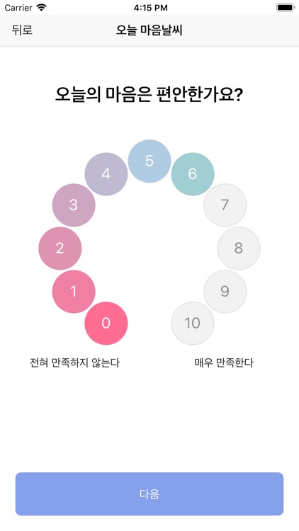 폴케어(PolCare) screenshot-6