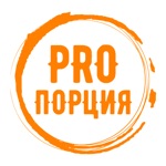 PRO порция  Тольятти