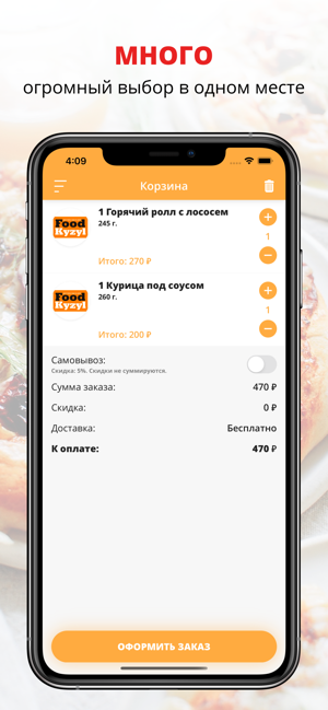 FooD Kyzyl | Кызыл(圖3)-速報App