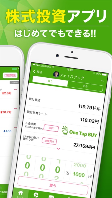 One Tap BUY 米国株 screenshot1