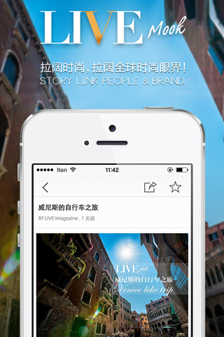 拉阔时尚LIVEMOOK screenshot 3