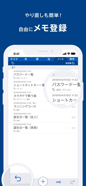 Task&Schedule(圖4)-速報App