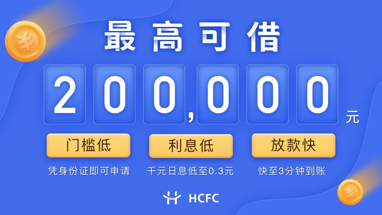 幸福花--信用极速贷款App