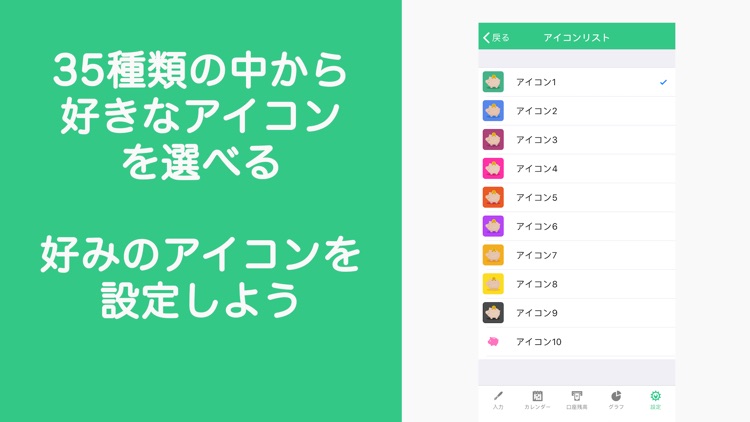 簡単な家計簿 マネーキープ screenshot-6