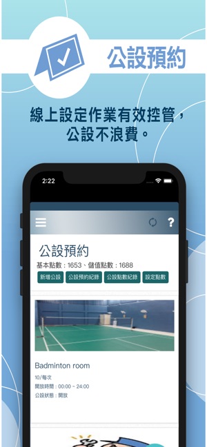 果果後台(圖4)-速報App