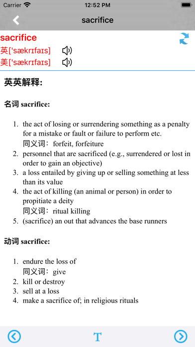 英汉双解词典专业版のおすすめ画像4
