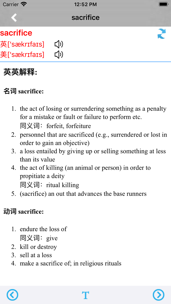 英汉双解词典专业版 screenshot 4