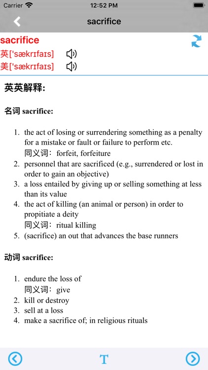 英汉双解词典专业版 screenshot-3