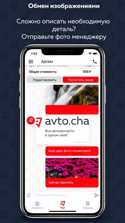 Avto.Chat screenshot-5