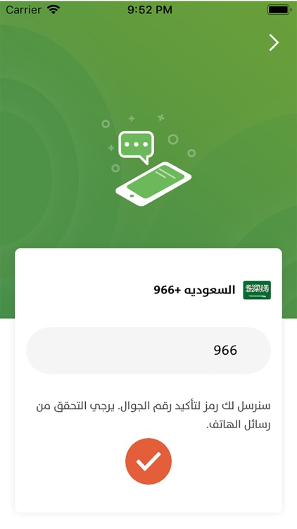 خبير:خبراء الخدمات الالكترونية screenshot-6