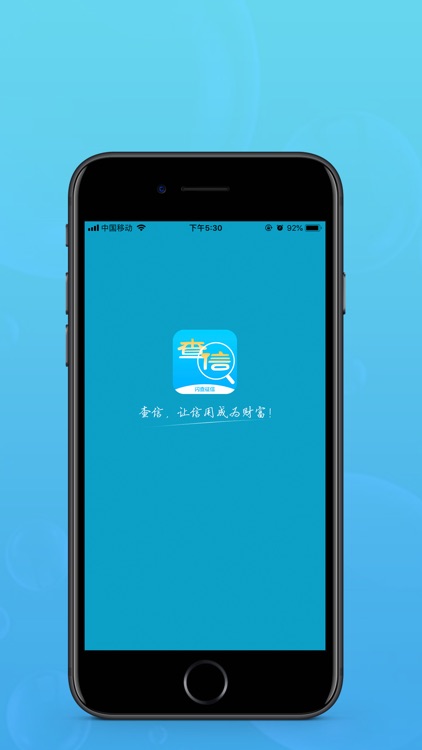 查信APP