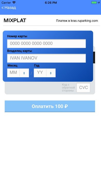 Парковки Красногорска screenshot 4