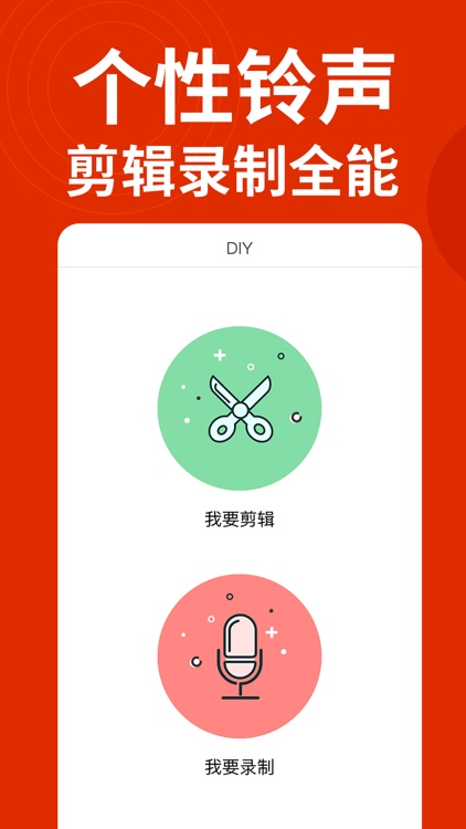 口袋铃声-手机来电铃声大全彩铃助手 screenshot-3