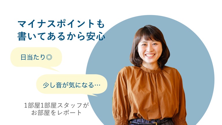 【图】賃貸・お部屋探しはgoodroom / グッドルーム(截图2) 【图】賃貸・お部屋探しはgoodroom / グッドルーム(截图2)