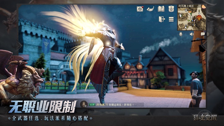 猎魂觉醒-神都夜行录联动