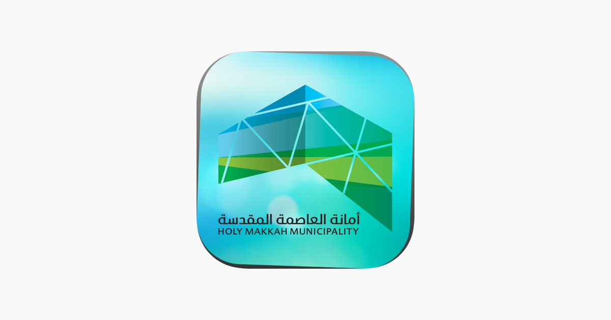 أمانة العاصمة On The App Store