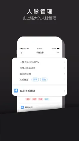 Game screenshot 微我-地球人都要用的新社交 apk