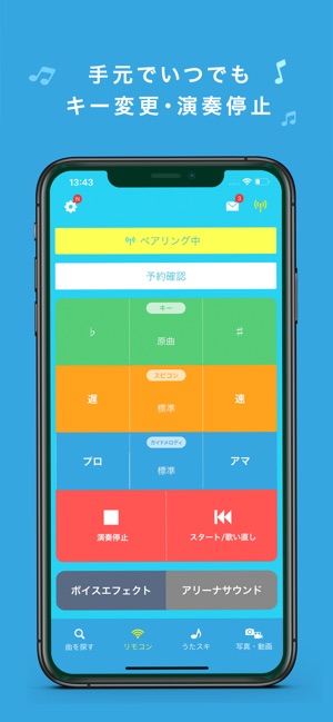 App Store 上的 カラオケ予約 キョクナビjoysound