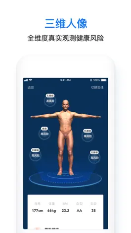 Game screenshot 中清健康管家-基因检测运动手环为健康护航 hack