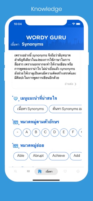 Synonyms(圖5)-速報App