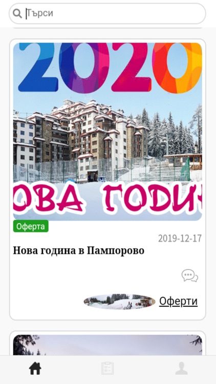 Комплекс Камелия - Пампорово screenshot-3