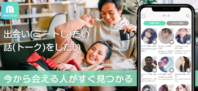 MeeTALKで空いた時間に情報交換(圖1)-速報App