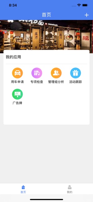 HOP(圖2)-速報App