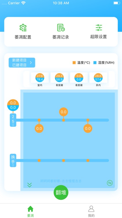 致茶·萎凋