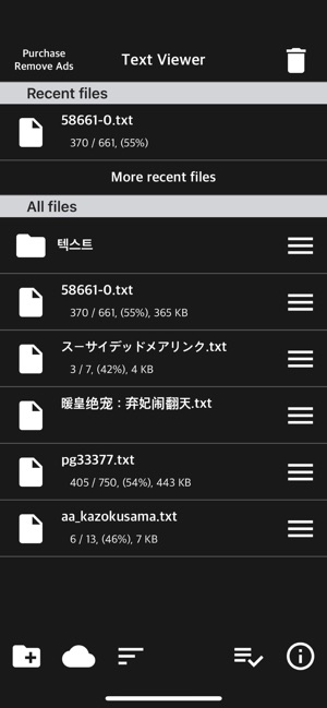 Text Viewer - txt file viewer(圖6)-速報App