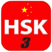 12 Test niveau 3 –  汉语水平考试 pour PC