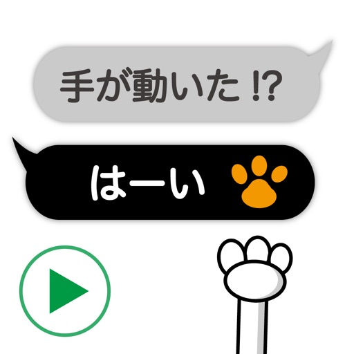 動く！！動物の手４ステッカー