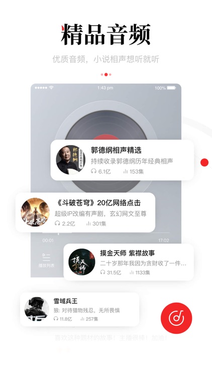 一点资讯(官方版)