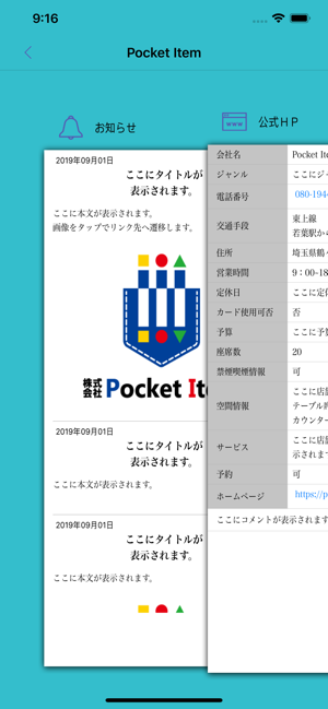 Pocket AR(圖5)-速報App