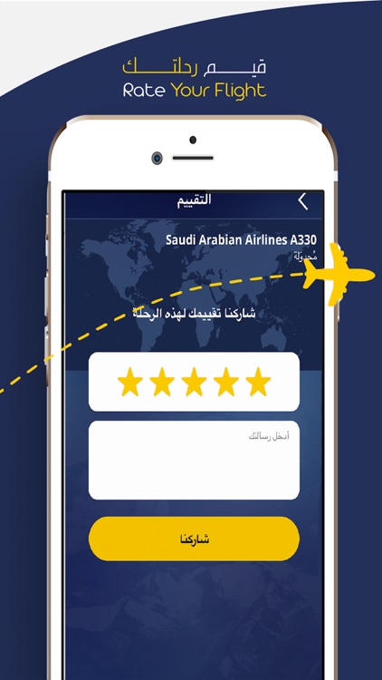 حالة الرحلة Flight Status screenshot-5