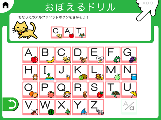 Screenshot #6 pour アルファベット−ABC：こども ゆびドリル