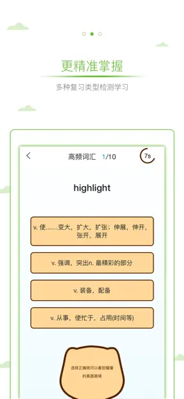 Game screenshot 雅思真词汇-全面掌握雅思词汇 hack