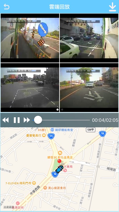 富德爾車隊監控 screenshot 3