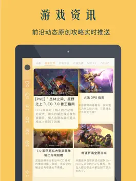 Game screenshot NGA玩家社区HD mod apk