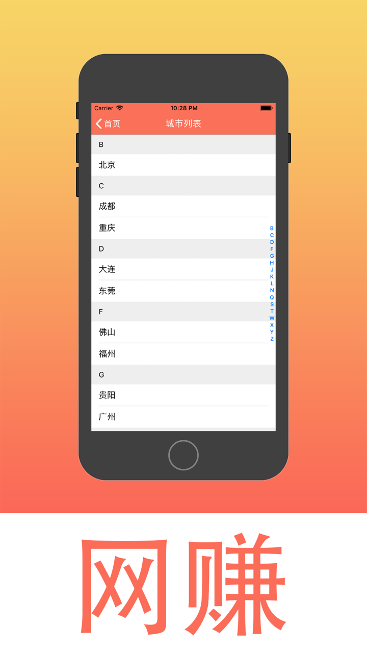 即刻速兼-快人一步迅速找工作的神器 screenshot 2