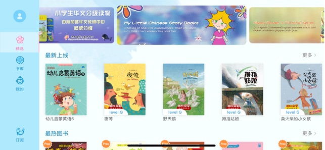 WaWaYaYa JoyReader Pro -学汉语学华文(圖2)-速報App