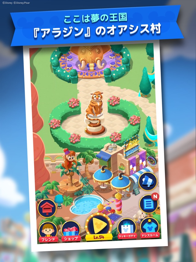 驚くばかりディズニー 無料 ゲーム パソコン 最高の壁紙コレクション