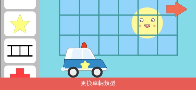 Ellou - 寶寶開車 - 2到5歲學前幼兒益智遊戲(圖6)-速報App