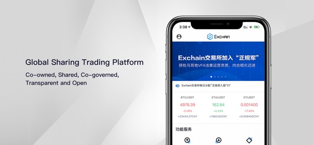 Exchain-global share platform