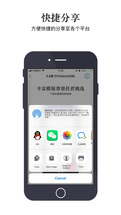 轻图-简单快捷制作屏幕快照 screenshot 4