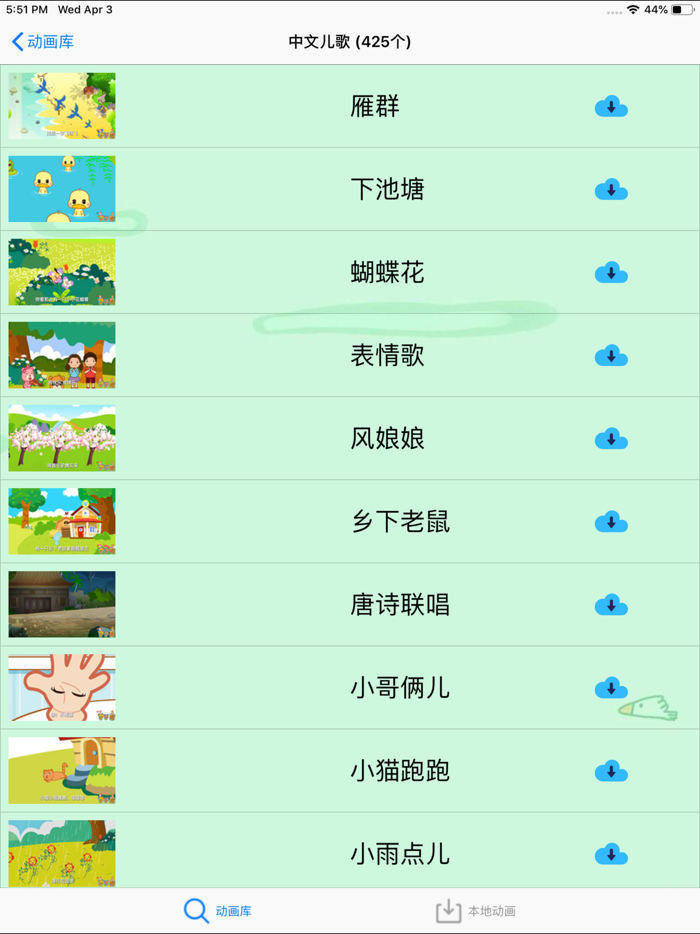 童话故事大全-睡前故事讲故事听绘本