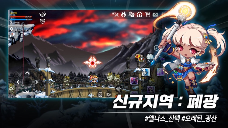 메이플스토리M screenshot-5