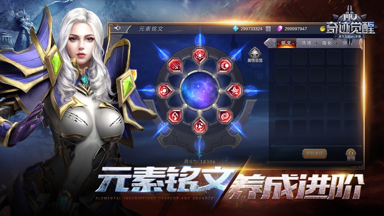 奇迹:觉醒