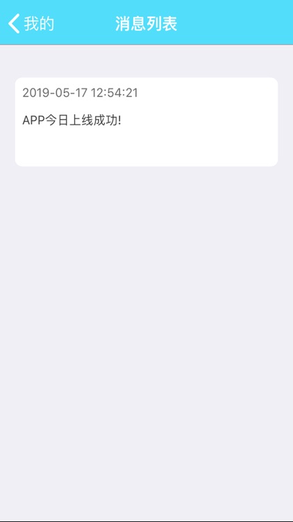 完美洗衣-源头版 screenshot-3