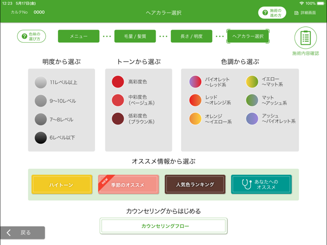 Color Operation System(圖2)-速報App