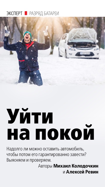 За рулем screenshot-7